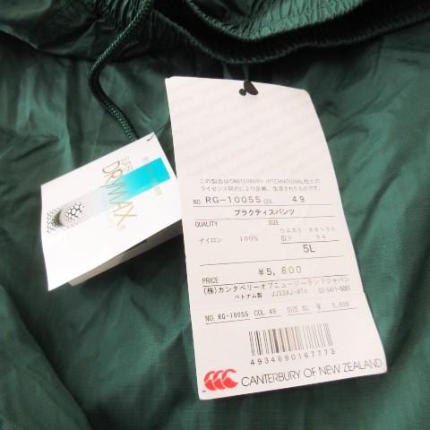 カンタベリー CANTERBURY ウインドブレーカー セットアップ 上下