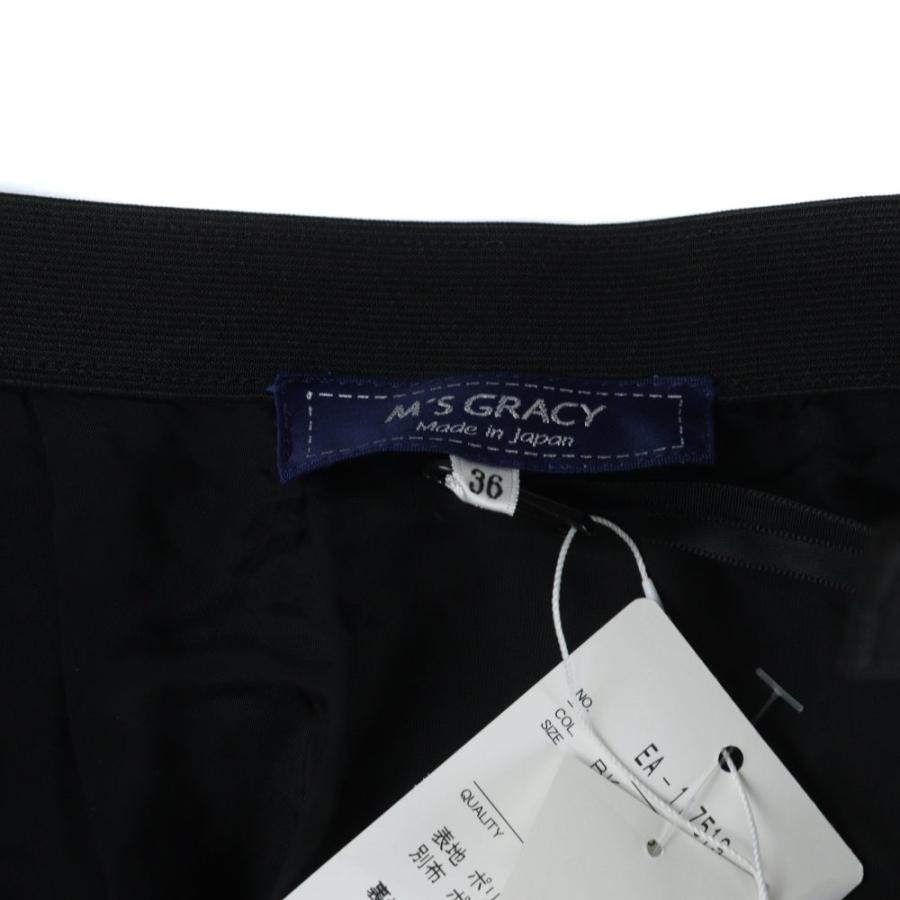 未使用品 エムズグレイシー M'S GRACY フレアスカート タグ付き ロング