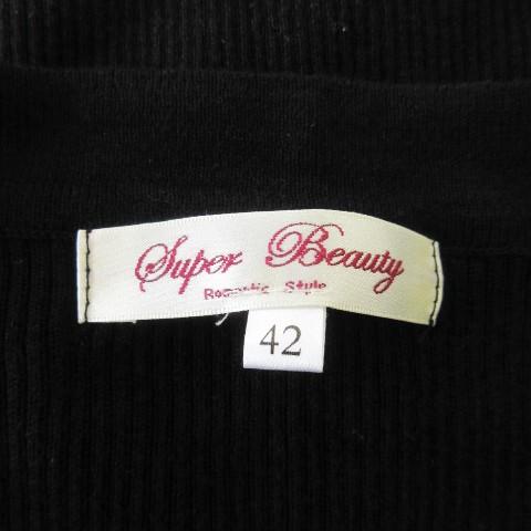 スーパービューティー Super Beauty カーディガン ニット Vネック 長袖