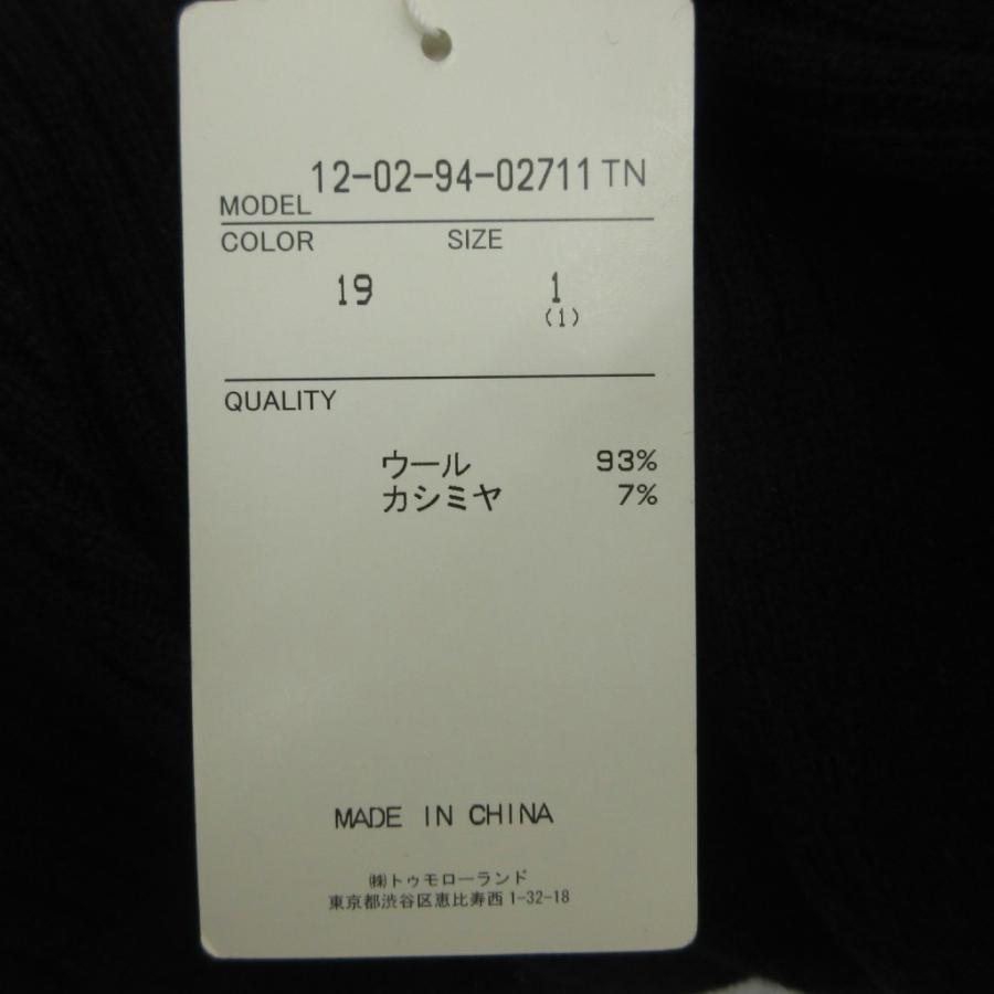 未使用品 マカフィー MACPHEE トゥモローランド ニットポンチョ ウール