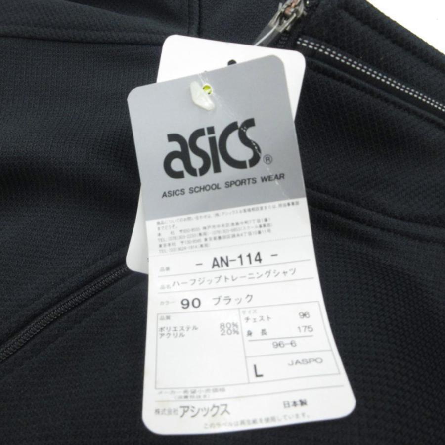 ASICS（アシックス） 未使用品 タグ付き ハーフジップジャージ 