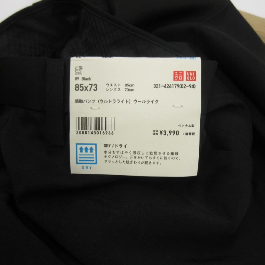 ユニクロ（UNIQLO） 未使用品 感動パンツ ウールライク スラックス
