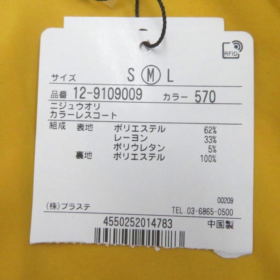 未使用品 プラステ PLST ノーカラーコート ニジュウオリカラーレス 
