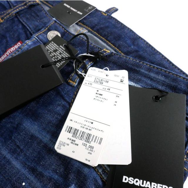 DSQUARED2 未使用品 ディースクエアード 23SS スーパーツインキー 