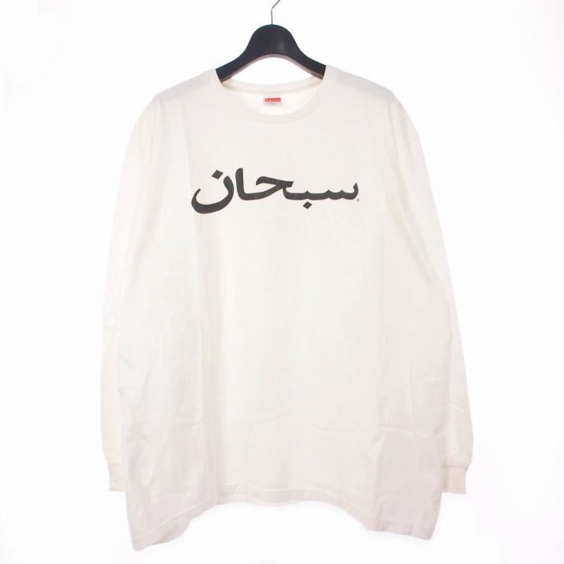 Supreme（シュプリーム） SUPREME Arabic Logo Tee アラビア 文字