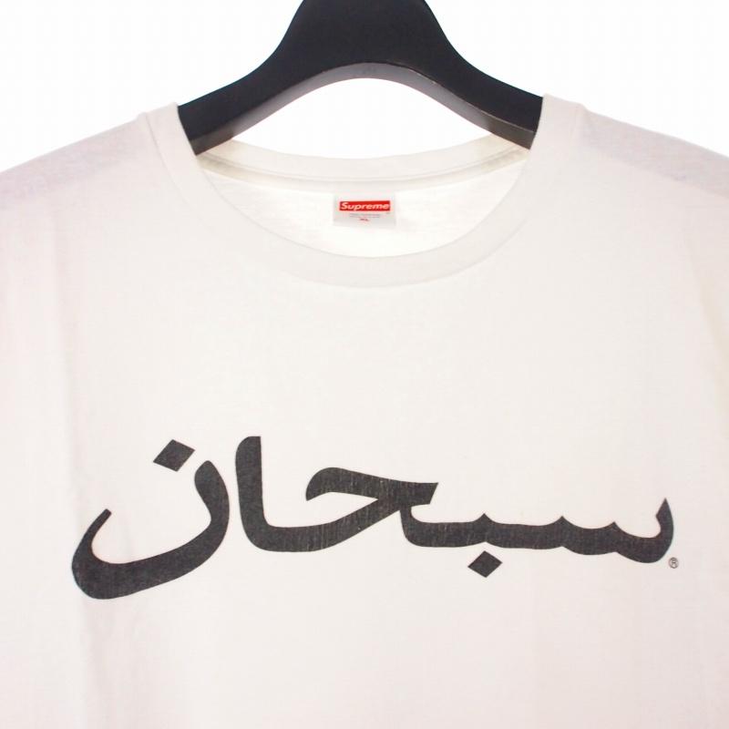 Supreme（シュプリーム） SUPREME Arabic Logo Tee アラビア 文字