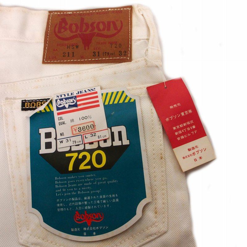 ボブソン BOBSON 70s 720 ヘビエストウエイトジーンズ デニム パンツ