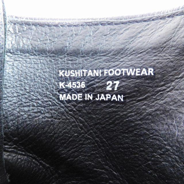 クシタニ KUSHITANI FOOTWEAR モカシンブーツ バイク レザー 27 黒