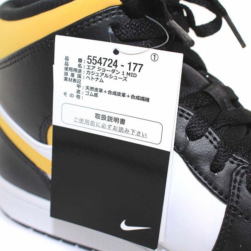 未使用品 ナイキ NIKE Air Jordan 1 Mid White/Pollen-Black エア