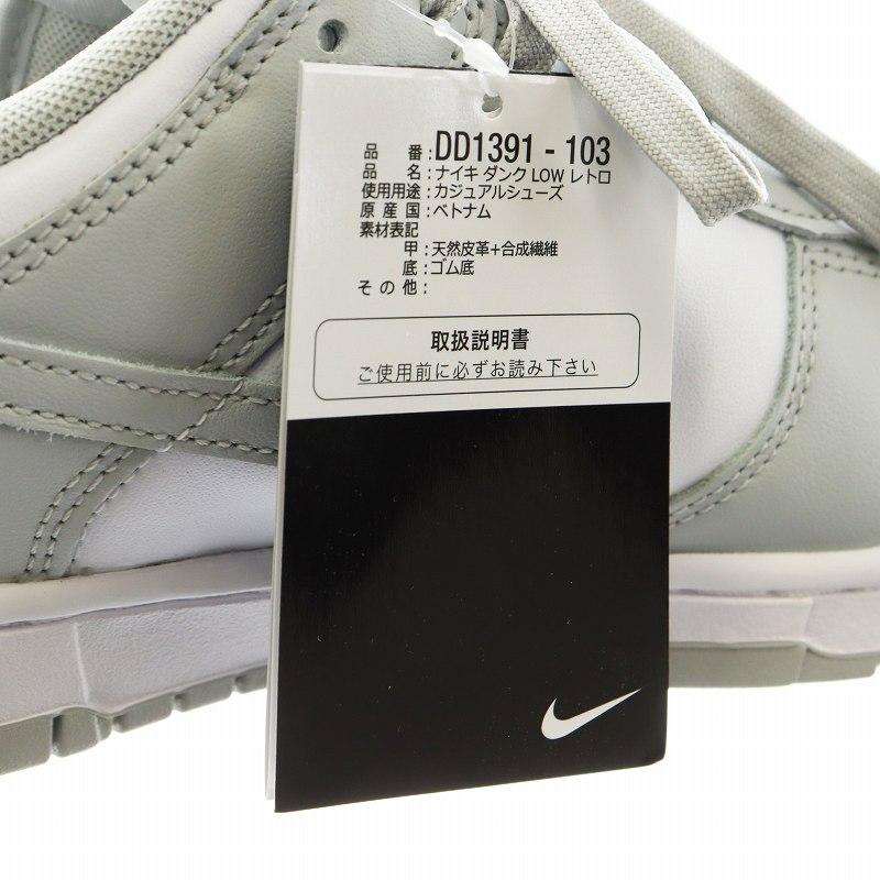 NIKE 未使用品 ナイキ DUNK LOW RETRO ダンク ロー レトロ