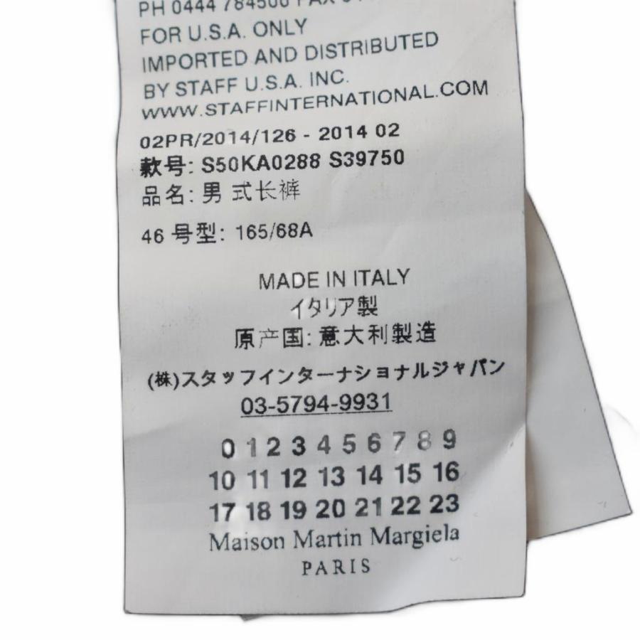 メゾンマルジェラ Maison Margiela 14AW ウール カーゴパンツ