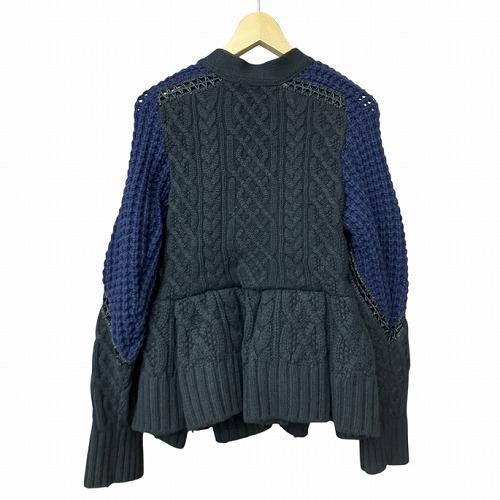 サカイ sacai ケーブル ニット カーディガン 黒 紺 ブラック ネイビー