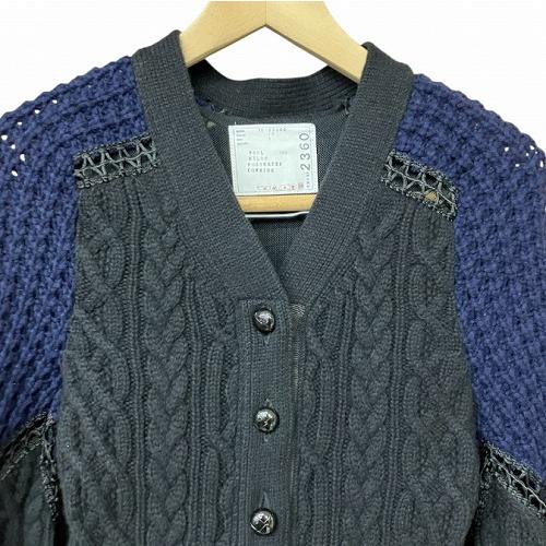 サカイ sacai ケーブル ニット カーディガン 黒 紺 ブラック ネイビー