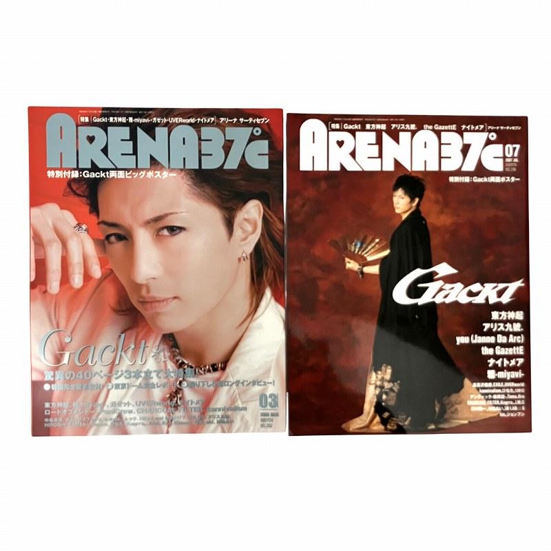 男闘呼組 アリーナ37℃ 写真集 ツアーパンフレット 計5冊 まとめ売り