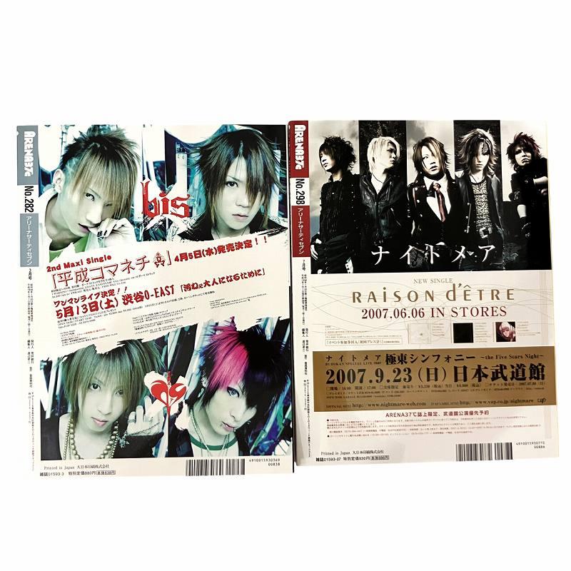 音楽雑誌　remix 2026年最新】Yahoo!オークション -remix(雑誌)の中古品・新品・古本一覧