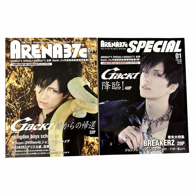 アリーナサーティー ARENA37℃ SPECIAL REMIX 8冊まとめ 本 Book 音楽