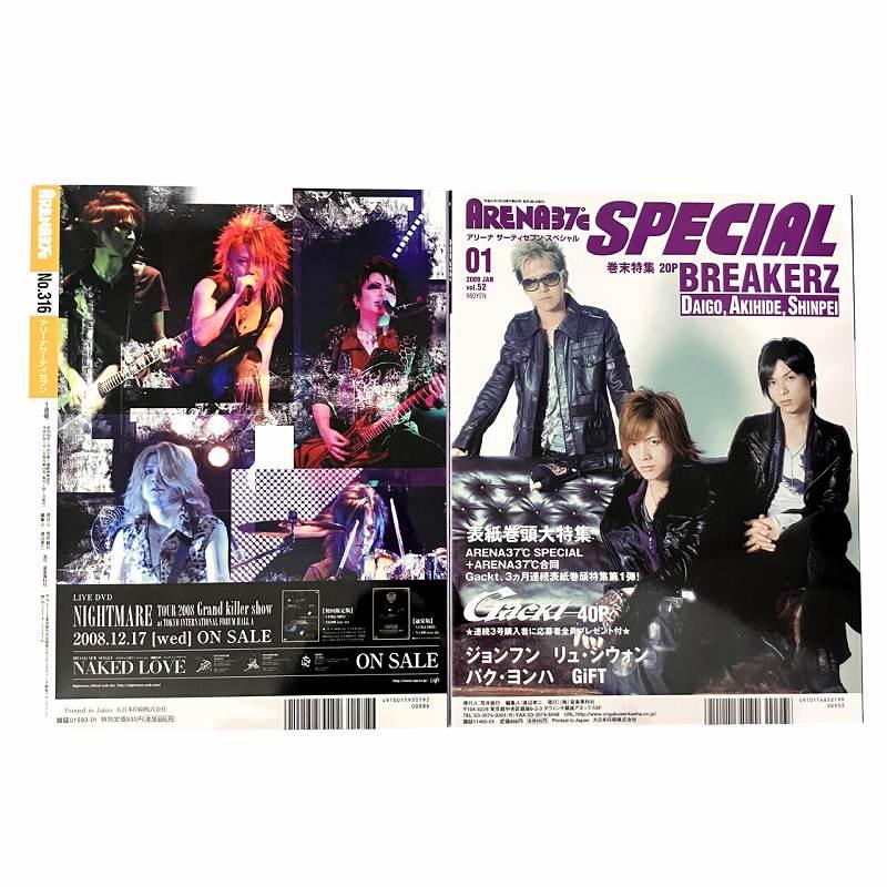 アリーナサーティー ARENA37℃ SPECIAL REMIX 8冊まとめ 本 Book 音楽