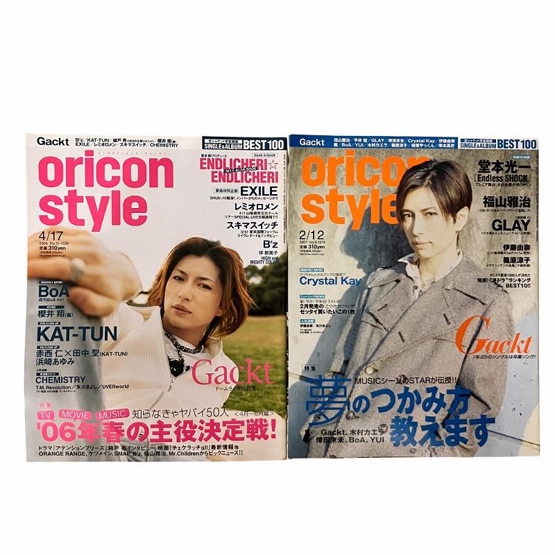 オリコンスタイル Oricon style 6冊まとめ 本 Book 表紙 GACKT 音楽