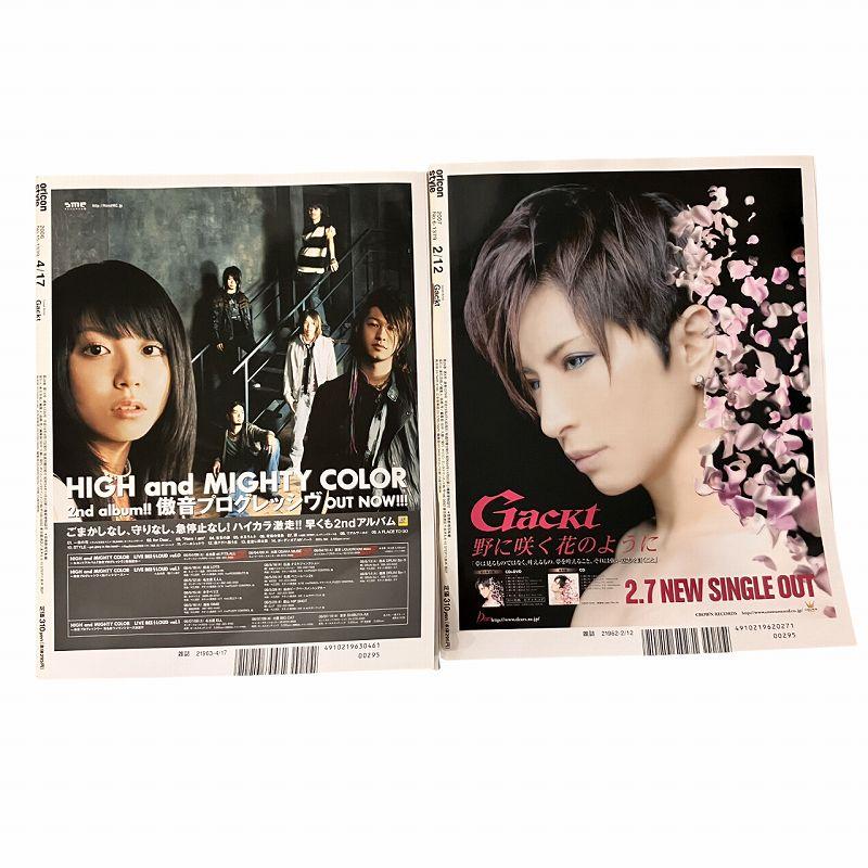 オリコンスタイル Oricon style 6冊まとめ 本 Book 表紙 GACKT 音楽