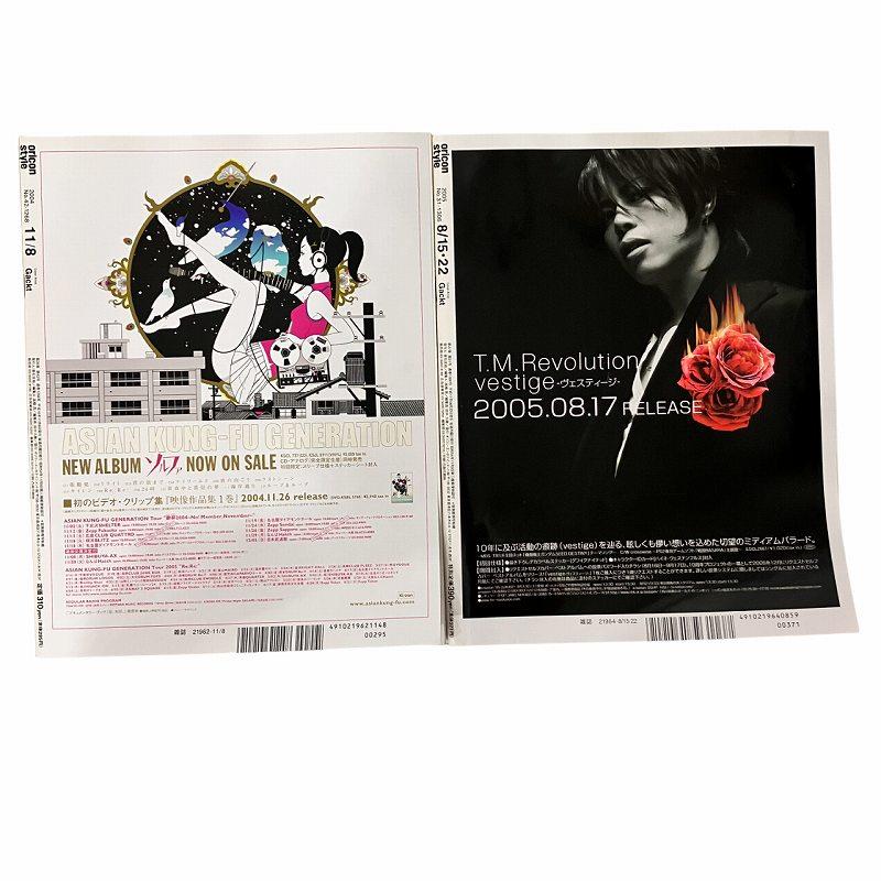 オリコンスタイル Oricon style 6冊まとめ 本 Book 表紙 GACKT 音楽