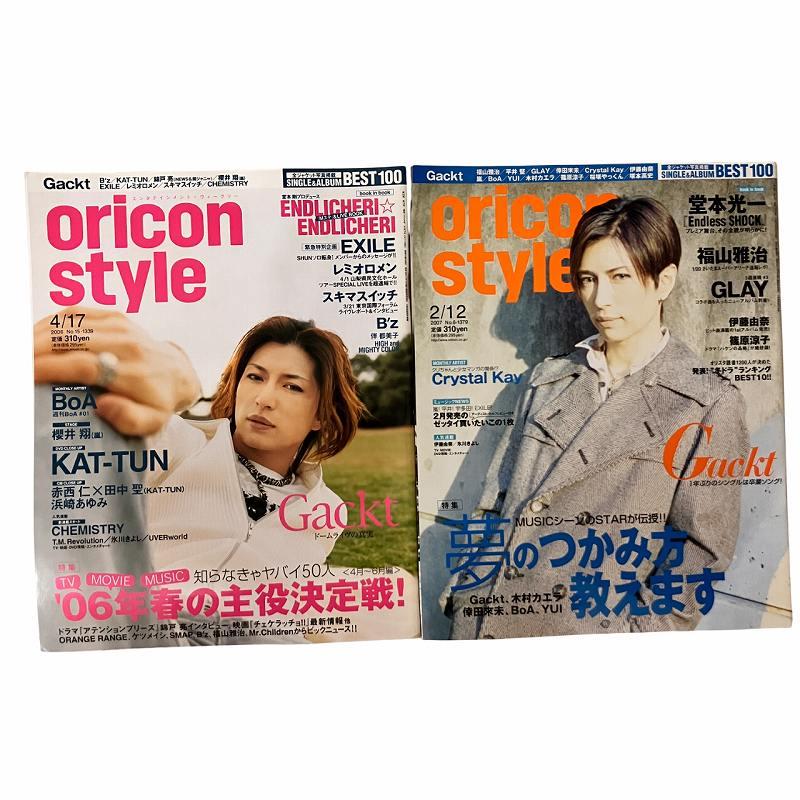 オリコンスタイル Oricon style 6冊まとめ 本 Book 表紙 GACKT 音楽