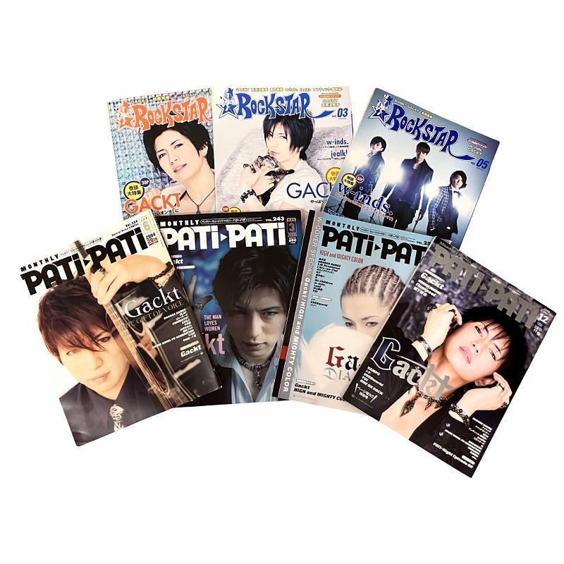 パチパチ PATI-PATI ロックスター ROCK STAR 7冊まとめ 本 Book 音楽