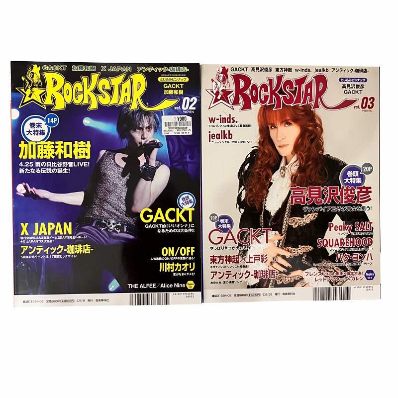 パチパチ PATI-PATI ロックスター ROCK STAR 7冊まとめ 本 Book 音楽