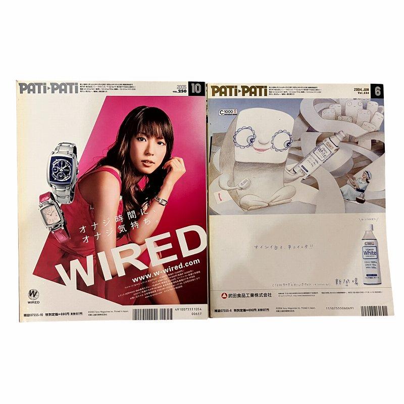 パチパチ PATI-PATI ロックスター ROCK STAR 7冊まとめ 本 Book 音楽