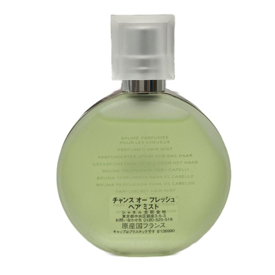 シャネル　チャンス　オードゥ　トワレット★未使用品★ CHANEL（シャネル） 未使用品 チャンス オー フレッシュ オードゥ