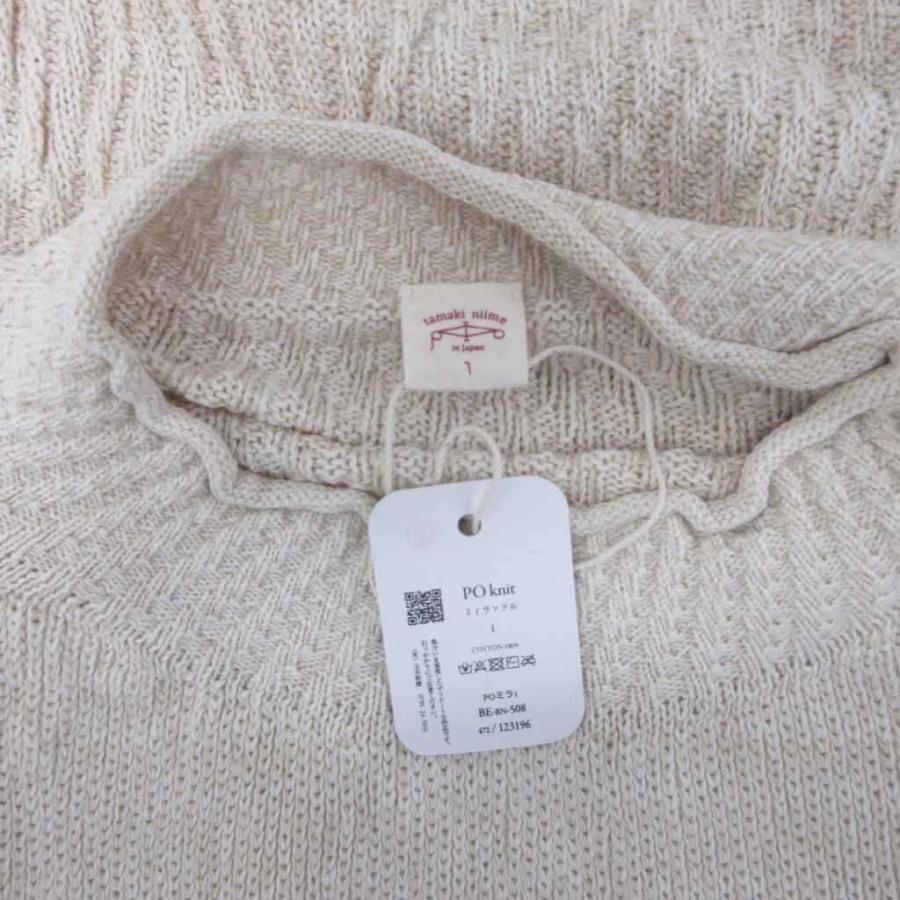 未使用品 玉木新雌 タマキニイメ tamaki niime タグ付き PO knit