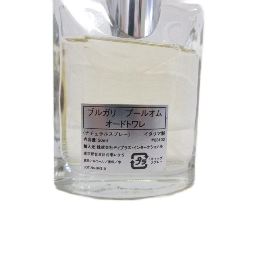 BVLGARI ブルガリ ブルー プールオム オードトワレ　50ml 香水 BVLGARI（ブルガリ） BVLGARI Pour Homme プールオム オードトワレ