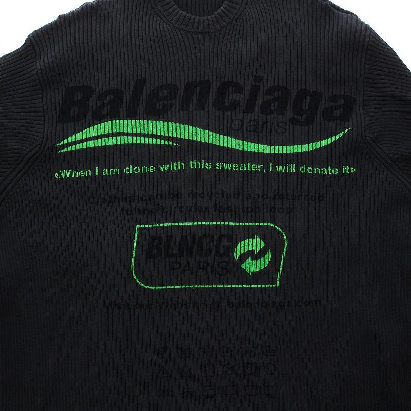BALENCIAGA（バレンシアガ） BALENCIAGA UNIFIT 21SS Rib Crewneck