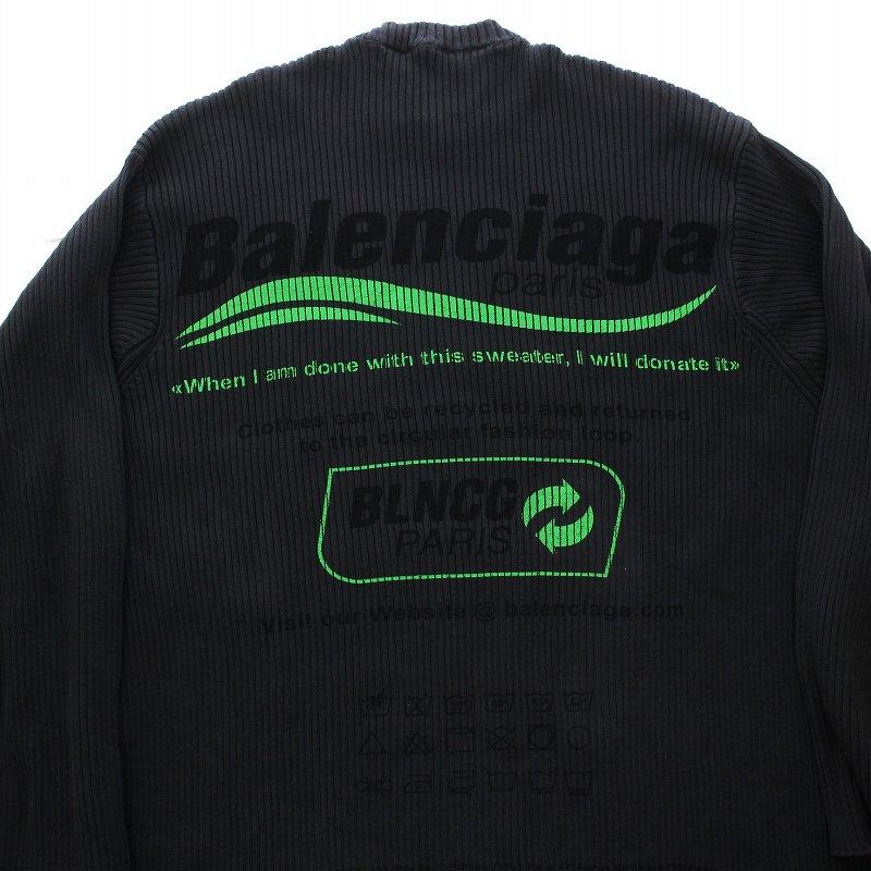 BALENCIAGA UNIFIT バレンシアガ リブニット セーター BALENCIAGA（バレンシアガ） BALENCIAGA UNIFIT 21SS Rib Crewneck