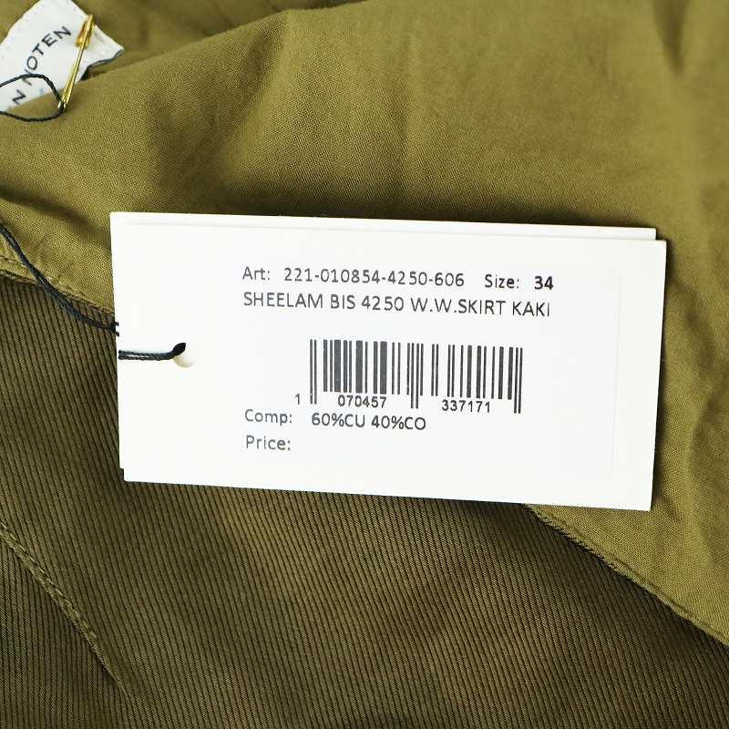 未使用品 ドリスヴァンノッテン DRIES VAN NOTEN ロングスカート