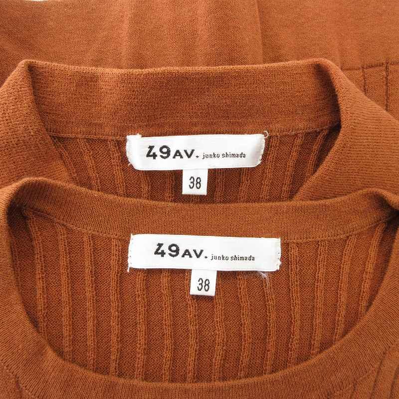 49アベニュー ジュンコシマダ 49AV. junko shimada アンサンブルニット