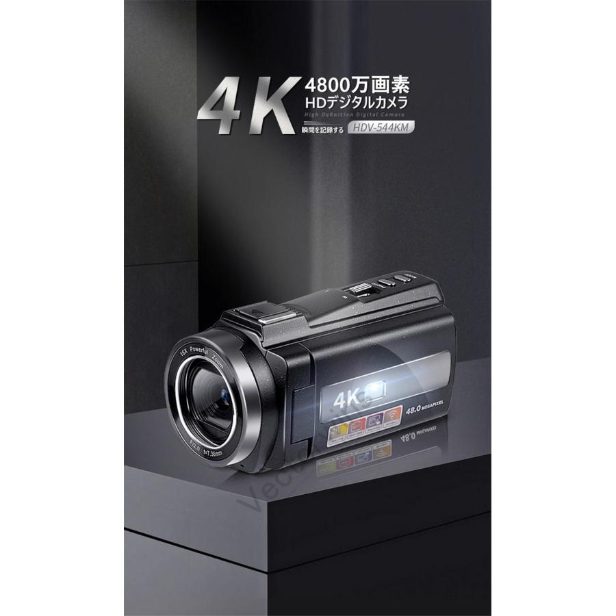 ビデオカメラ 4K DVビデオカメラ 4800万画素 デジタルビデオ
