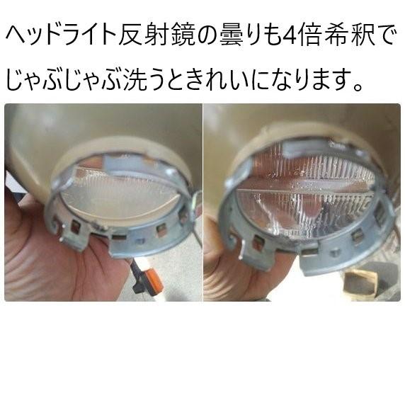 うなぢる大盛4L オフロードバイク用強力アルカリ性洗剤 泥汚れ油汚れに