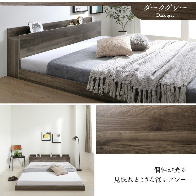 送料無料 ローベッド マットレス付き シングル コンセント付き 木目調 ウォルナットブラウン ブラック ホワイト グレー 棚|vegaandever|11