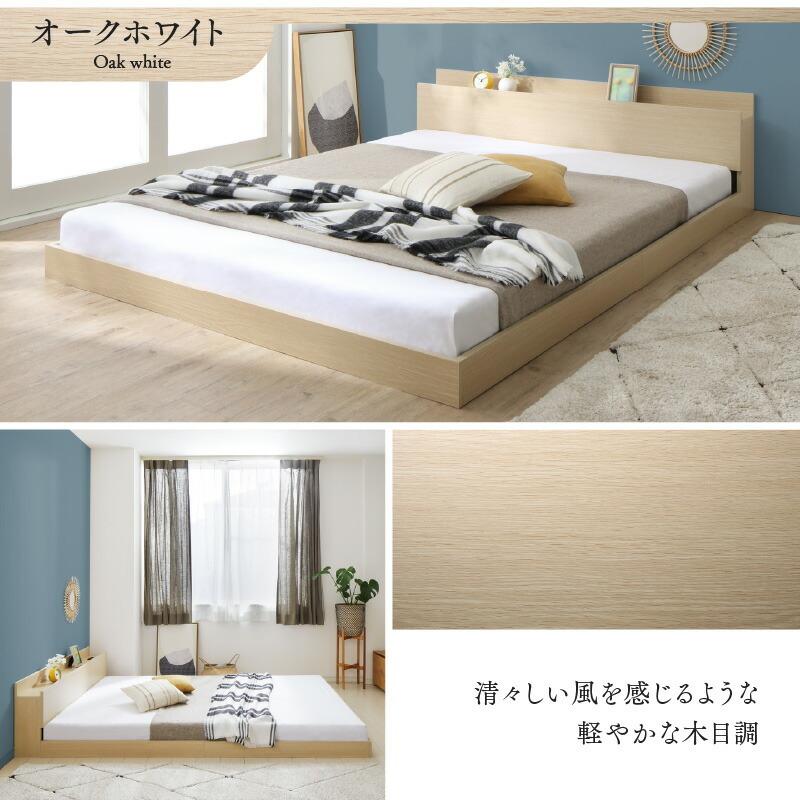送料無料 ローベッド マットレス付き シングル コンセント付き 木目調 ウォルナットブラウン ブラック ホワイト グレー 棚|vegaandever|13