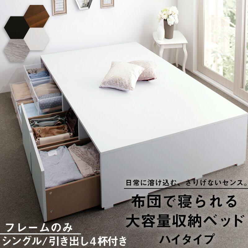 ベッド ベッドフレーム フィッツ 木製 収納ベッド コンパクト 引き出し