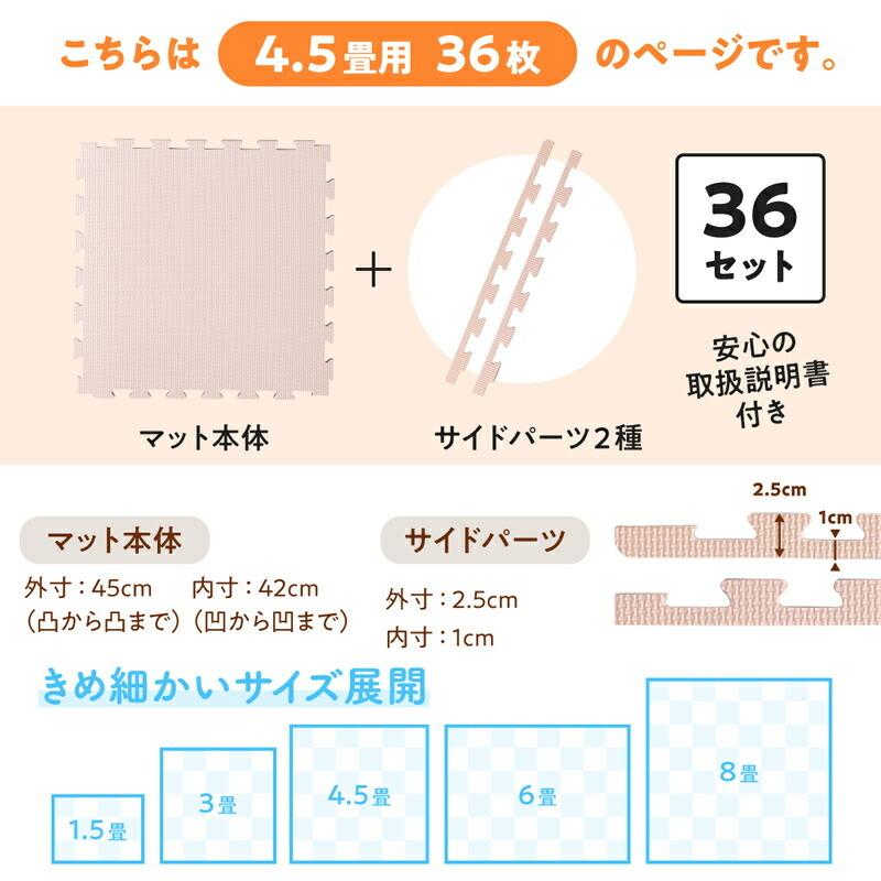 1380円 福袋 新品 ハーモニーピンク 4.5畳 抗菌ジョイントマット
