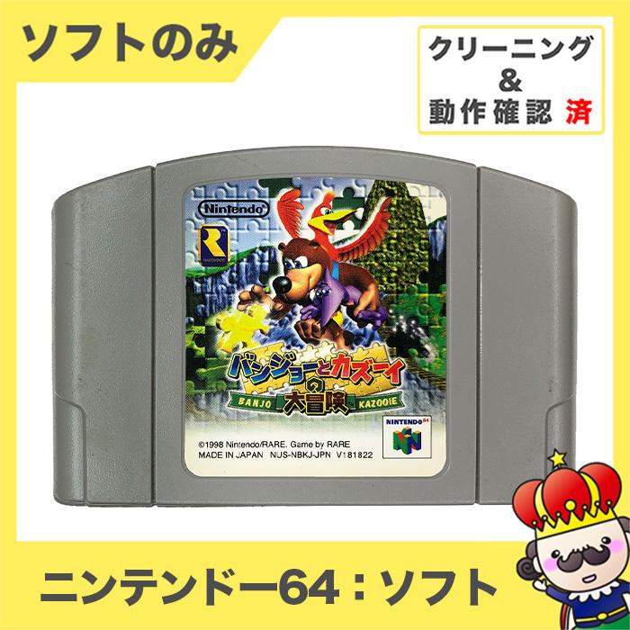 N64 爆笑人生64 箱 説あり 目指せ リゾート王