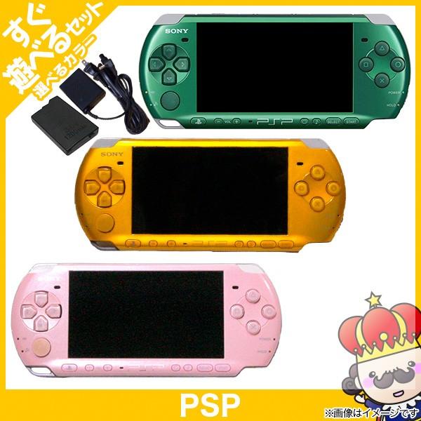 PSP 3000 本体 中古 すぐ遊べるセット 選べる3色 - 通販