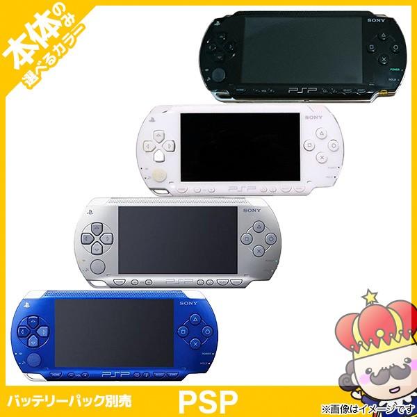 PSP 1000 本体のみ 選べる 4色 プレイステーションポータブル