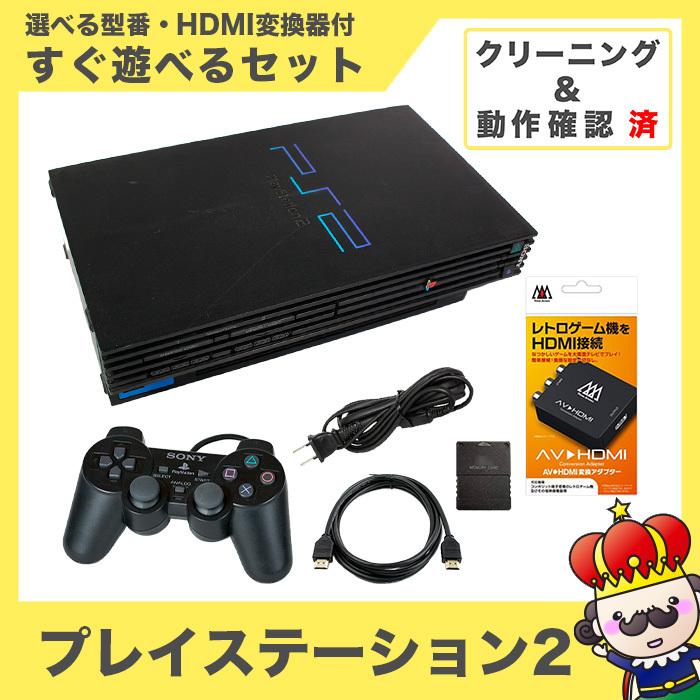 高品質】 PS2 HDMI 変換 本体 すぐ遊べるセット 互換 メモリーカード