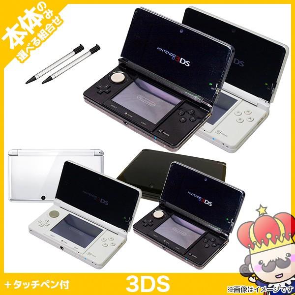 内祝い ポイント5倍 3ds ニンテンドー3ds 本体 2台セット 選べる組み合わせ タッチペン付 Nintendo 任天堂 ニンテンドー 在庫限り Atempletonphoto Com