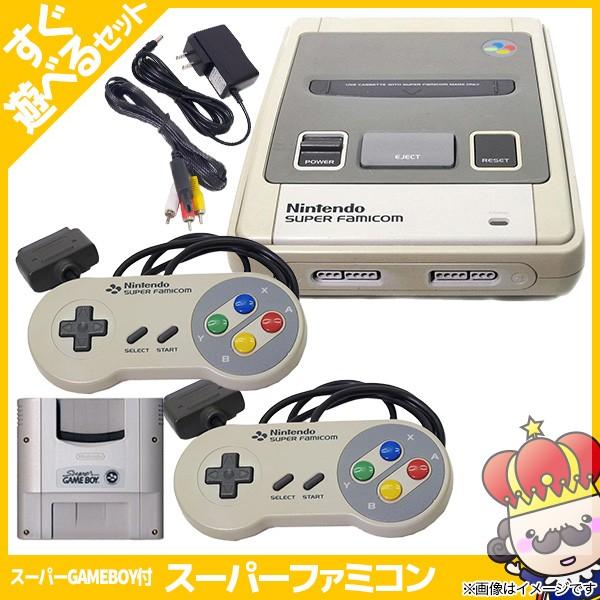 SFC スーパーファミコン スーファミ コントローラー 付き 本体 すぐ 