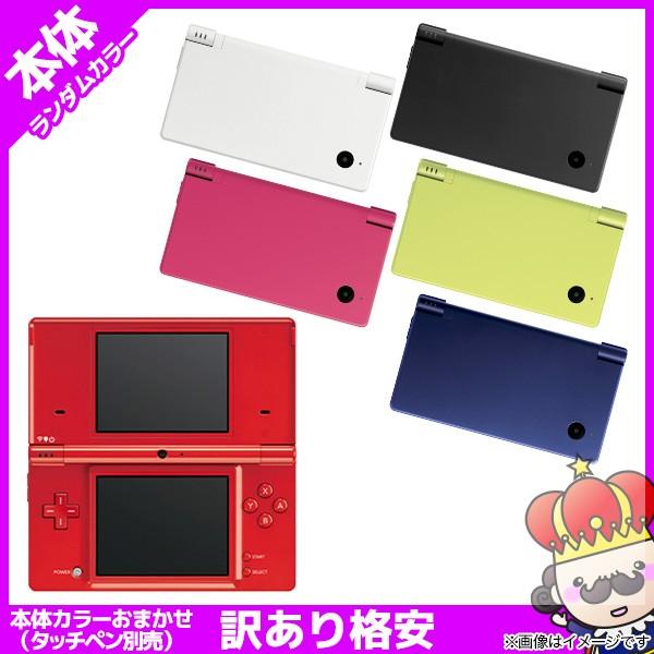 【ポイント5倍】DSi 本体 訳あり ランダムカラー ニンテンドー Nintendo ゲーム機 中古｜vegas-online