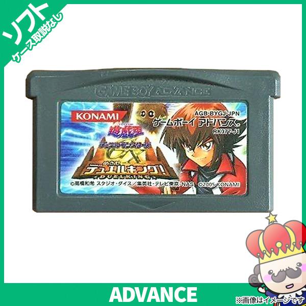 Gba 遊戯王デュエルモンスターズgx めざせデュエルキング ゲームボーイアドバンス ソフトのみ Gameboyadvance カセット ゲームソフト 中古 売っちゃ王 通販 Yahoo ショッピング