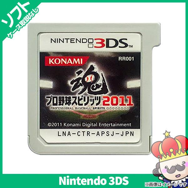 3ds プロ野球スピリッツ11 ソフトのみ 箱取説なし カートリッジ ニンテンドー Nintendo 中古 Hbpscs